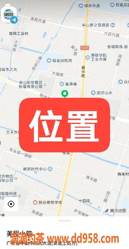 中山楼凤-中山民众美程小筑 300元快餐体验