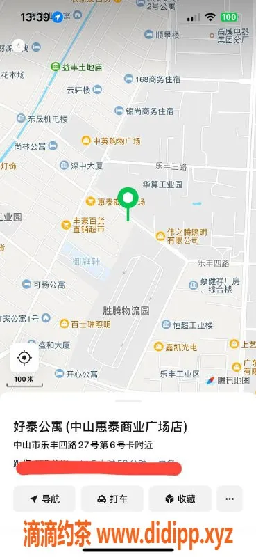 中山楼凤-横栏单身美女，洗吹做只需450元