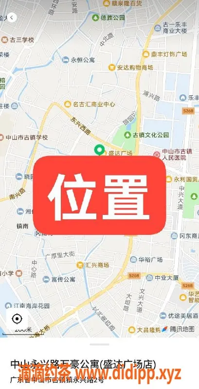 中山楼凤资源信息,中山古镇美女服务，350快餐450洗吹做