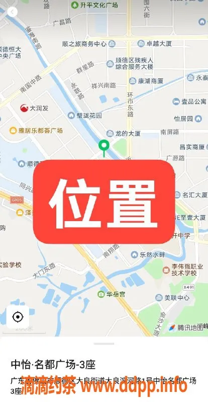 中山楼凤-【大良】中怡名都广场4位，300快餐400洗吹，服务一流