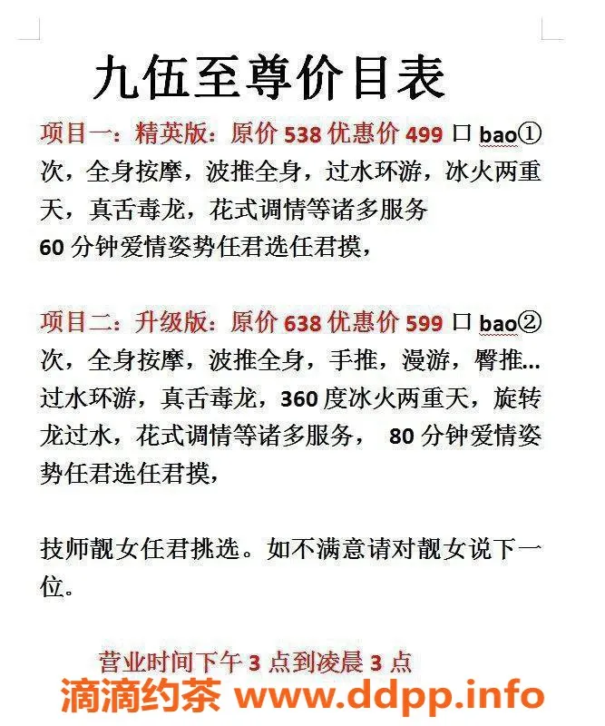 中山spa会所-中山港口95场全裸口爆服务，优惠价480元起