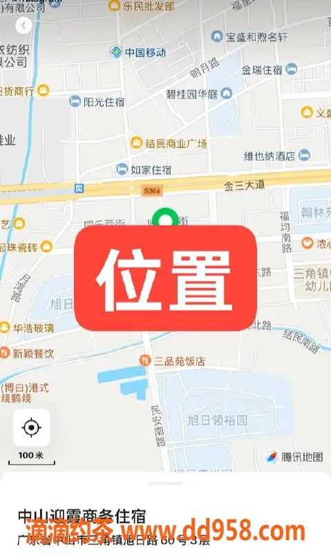 中山楼凤资源信息,中山三角迎霞商务住宿，300元快餐服务