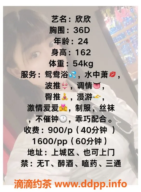 杭州楼凤-上城区欣欣，162cm身高，900元体验服务