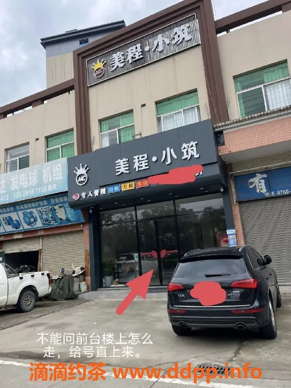 中山楼凤-中山市民众美程小筑400洗吹做服务