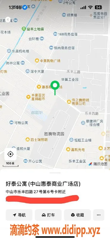 中山楼凤资源信息,横栏魅力小姐，洗吹做仅450，快餐350