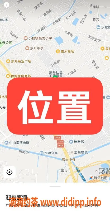 中山楼凤-东升夜场服务体验，两位350快餐450洗吹