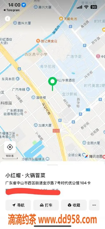 中山楼凤-西区9月27日快餐与洗吹服务评测