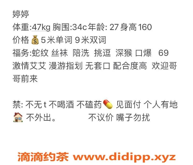 西安楼凤-未央区婷婷，5p/9pp，优质服务等你体验