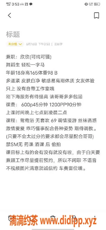 广州楼凤资源信息,番禺欣欣，600元体验绝佳服务
