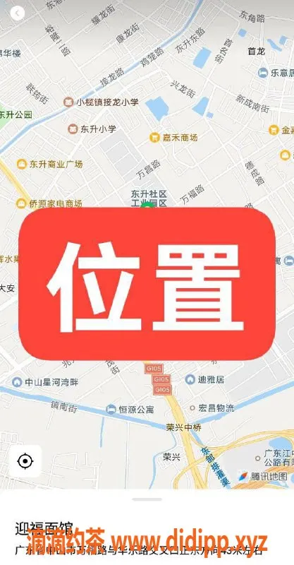 中山楼凤-东升优质服务，300快餐+400洗吹做