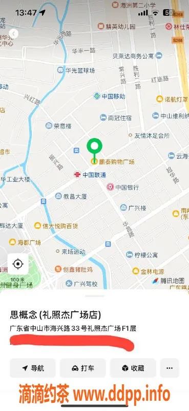 中山楼凤-古镇9月28日洗吹做 服务优质仅400