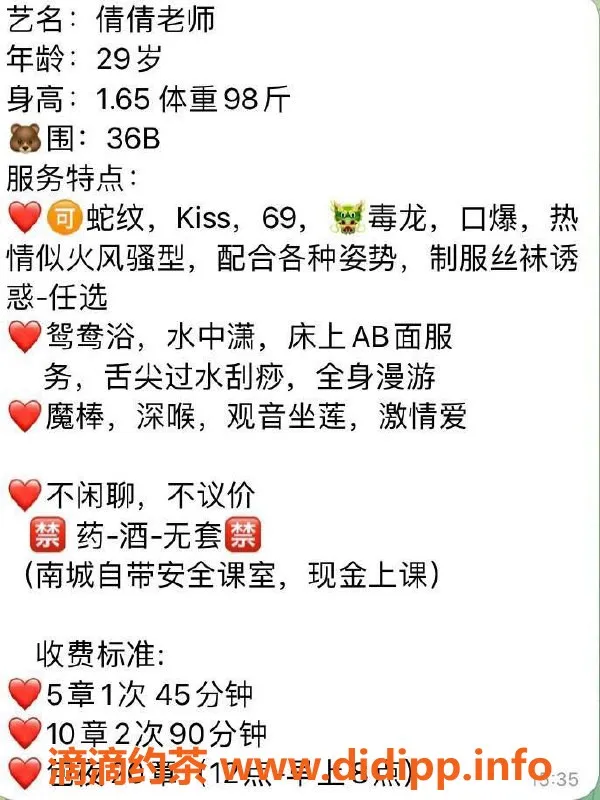 东莞楼凤-南城倩倩，优质服务只需2000夜！