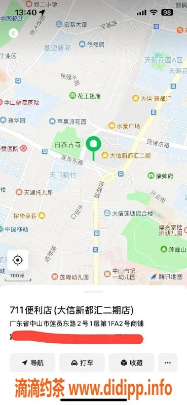 中山楼凤-石岐区高颜值服务 300快餐400洗吹做