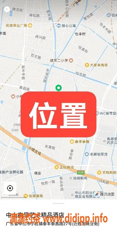 中山楼凤资源信息,中山小榄泰丰精品酒店服务 350快餐+450洗吹做