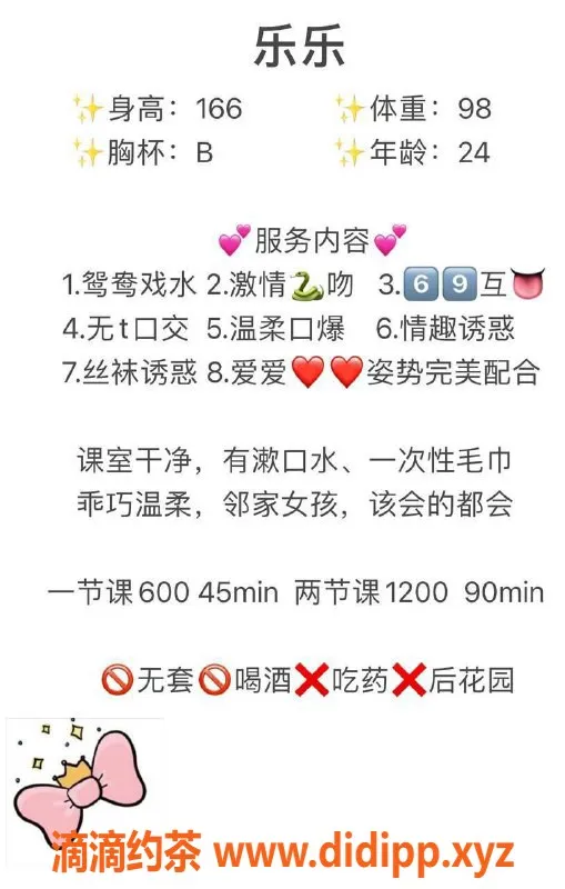 广州楼凤-白云金沙洲乐乐，600元私密服务等你体验