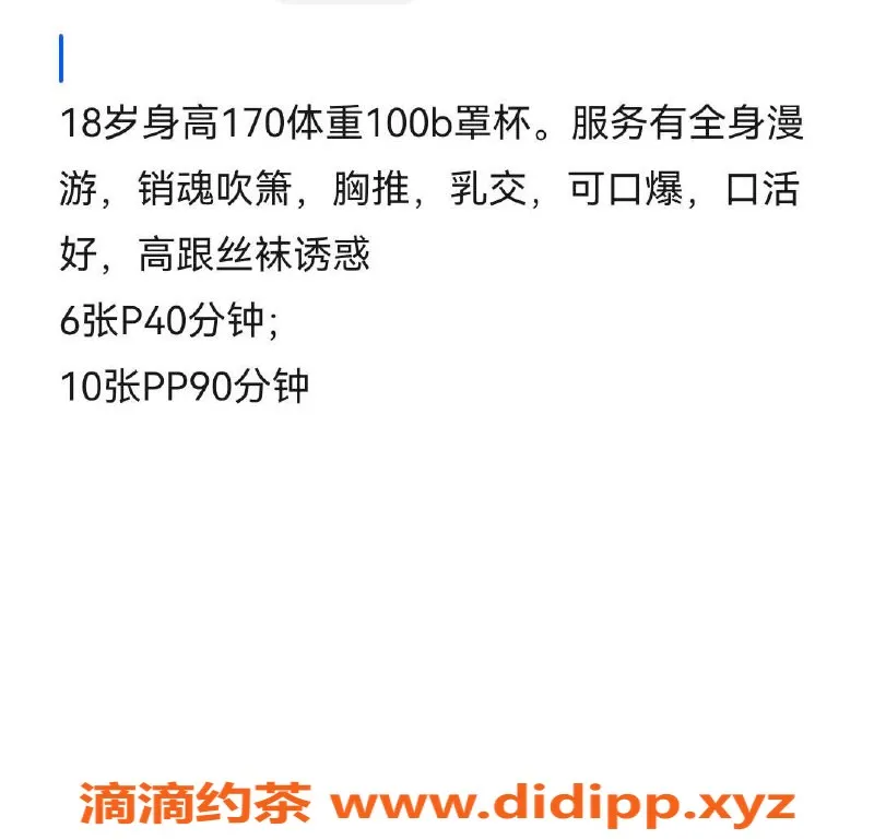武汉楼凤资源信息,武汉汉口区紫珊，600p高质量服务