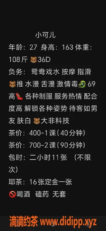西安楼凤-北郊小可儿，4p自提服务，视频验证