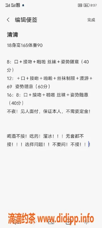 沈阳楼凤-哈尔滨清清：800元绿洲认证教师服务