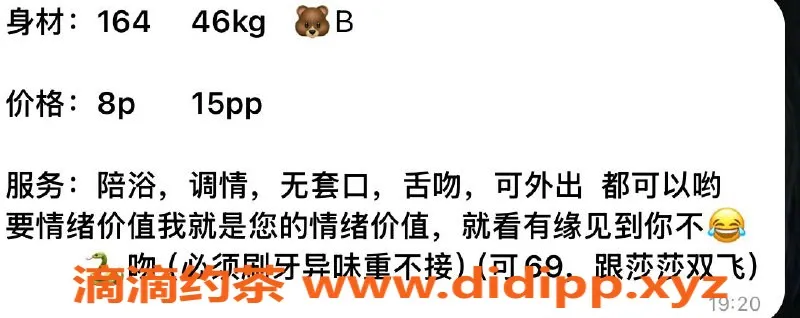 绍兴楼凤资源信息,柯桥区曦曦，164cm 46kg B罩杯，情绪价值满分