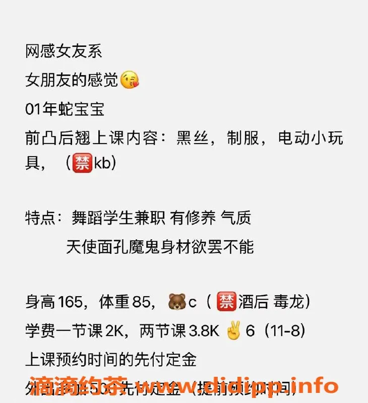 北京楼凤-四惠嫩妹予诺，青春气息满满，批发价20z起