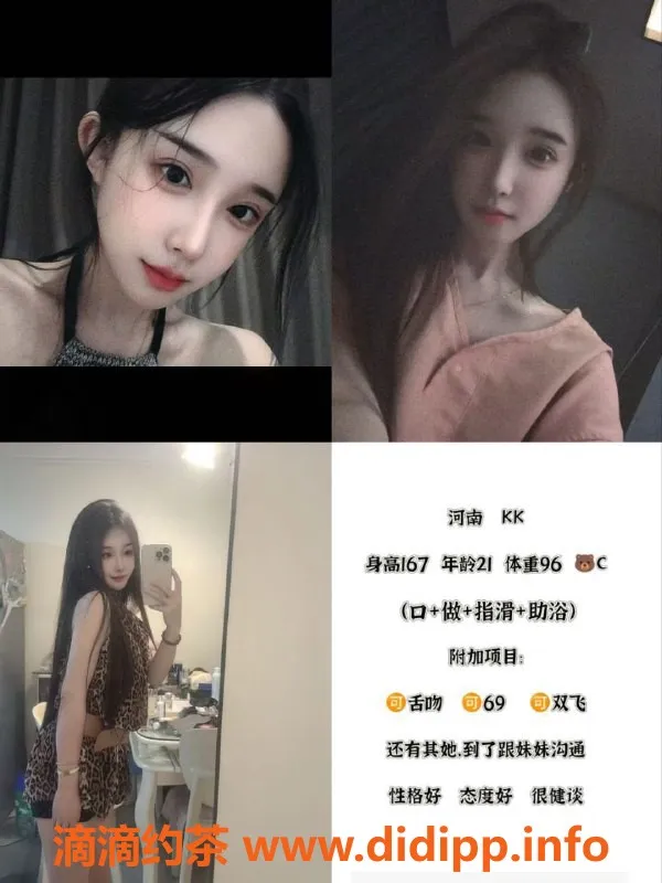 天津楼凤-河北区瑞海大厦双飞体验，桃子、绵绵任你挑选！