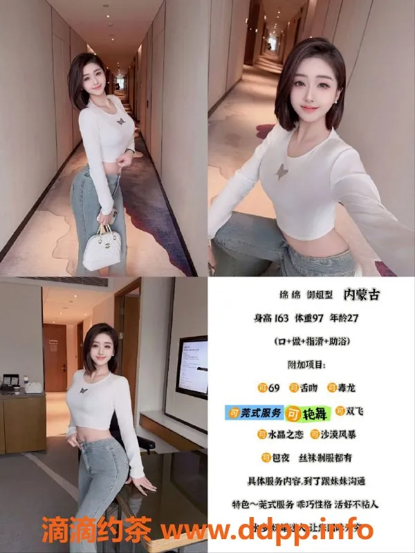 天津楼凤-河北区瑞海大厦双飞体验，桃子、绵绵任你挑选！