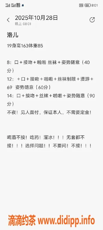 沈阳楼凤-哈尔滨洛儿，800p性价比超高享受