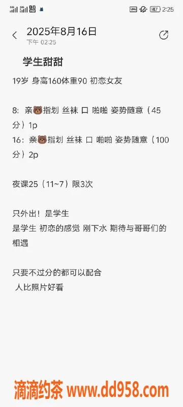 沈阳楼凤-哈尔滨甜甜，800元享优质服务