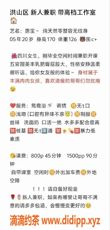 武汉楼凤-武汉洪山区惠宝，170cm丰满美女，胸围C+