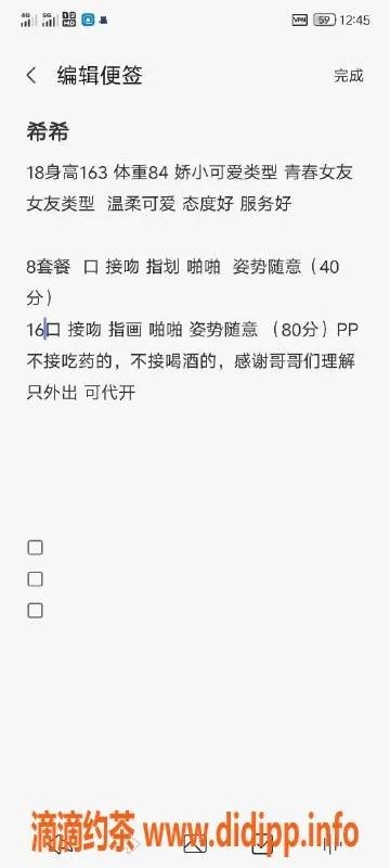 沈阳楼凤资源信息,哈尔滨希希，绿洲计划认证教师，费用800