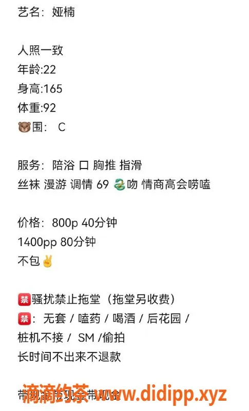 沈阳楼凤-娅楠，800元无定金服务，颜值与态度俱佳