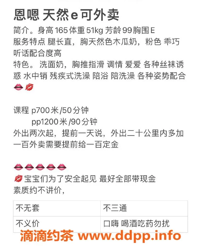 中山楼凤-东区暖暖 99年E胸 700元起服务