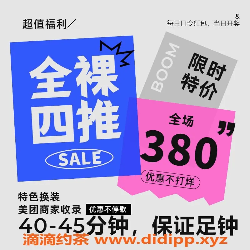 杭州spa会所资源信息,杭州绍兴全裸四推体验，45分钟尽享各种服务