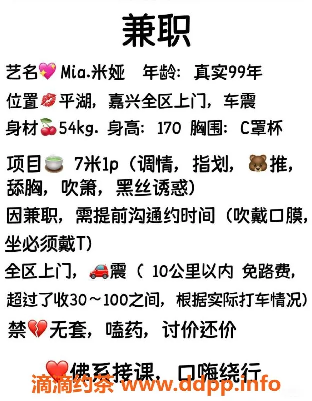 嘉兴楼凤-嘉兴平湖米娅，身材火辣诱人，服务超赞！