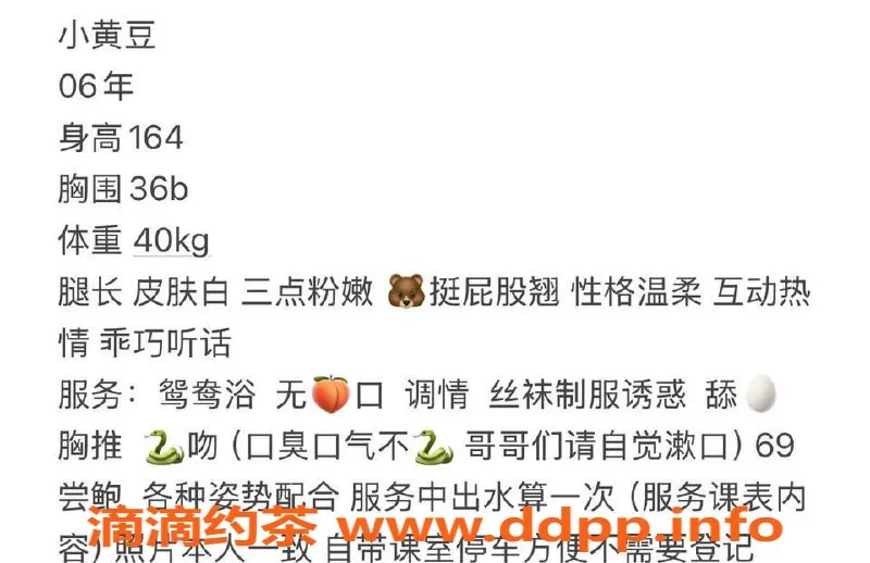 台州楼凤资源信息,台州小黄豆，164cm B+ 46kg，600元性价比高！