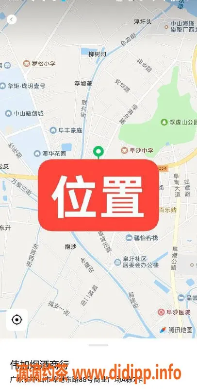 中山楼凤资源信息,阜沙两位美眉，300快餐，400洗吹服务