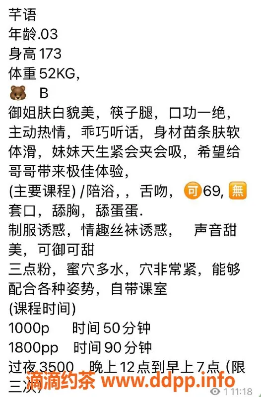 北京楼凤-朝阳东大桥芊语，173身高，甜美可人，茶费1K