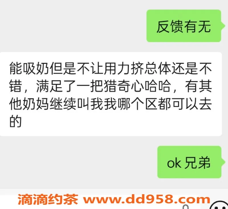 烟台楼凤资源信息,蓬莱奶妈来袭，服务妥妥的享受！