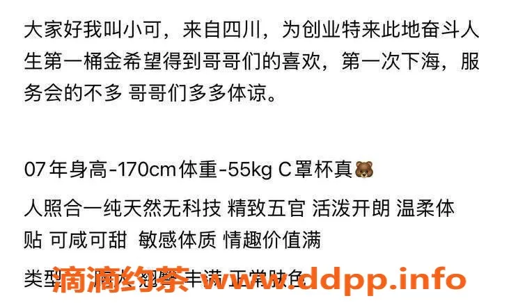 台州楼凤资源信息,台州小可 170cm 55kg C+胸 无套路服务