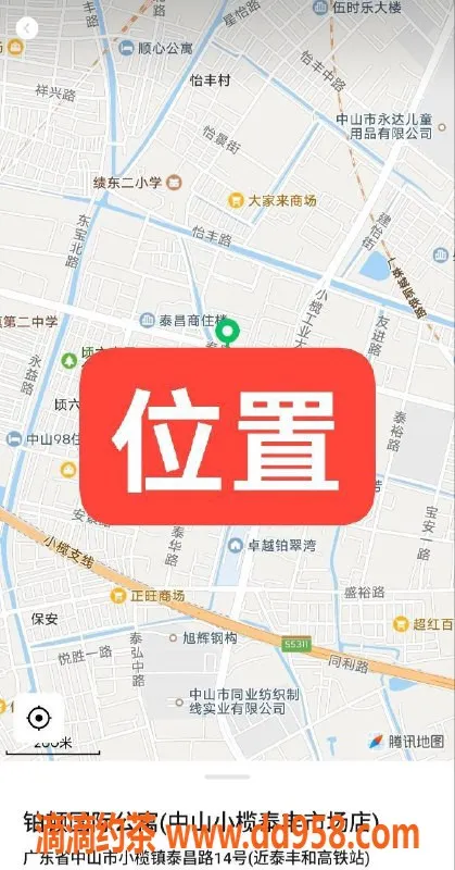 中山楼凤资源信息,中山小榄泰丰优秀服务 350快餐+450洗吹做