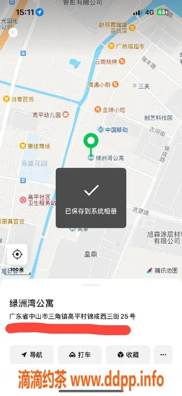 中山楼凤资源信息,三角雅致小姐，快餐300元，洗吹做400元