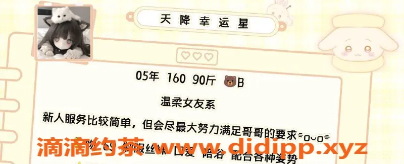 台州楼凤资源信息,义乌市星闪 160cm 90斤 B+围 600元起