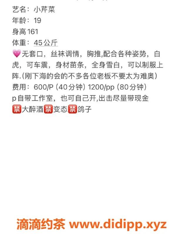 扬州楼凤-扬州邗江小芹菜，19岁白虎，服务优质