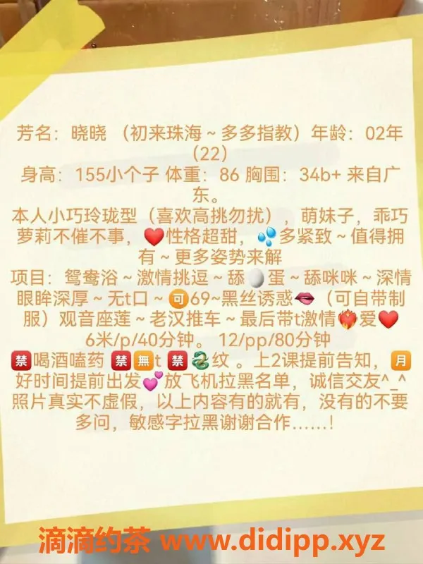 珠海楼凤-拱北晓晓：温柔服务，价格实惠