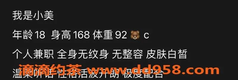 台州楼凤资源信息,金华市小美，18岁168cm C+杯，喝茶600P