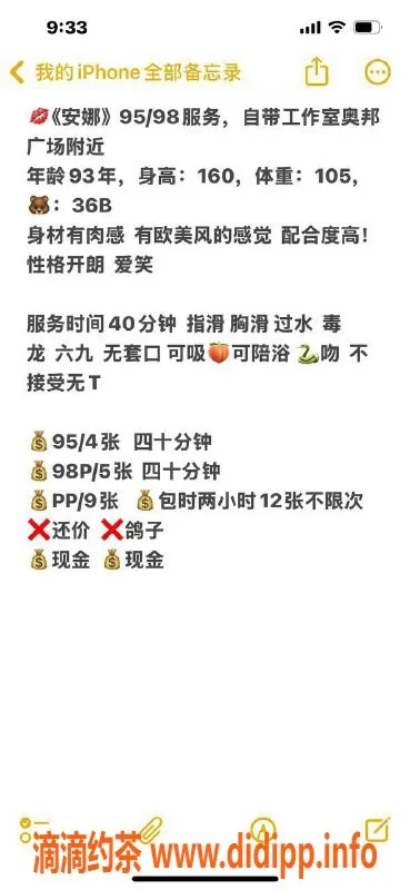 扬州楼凤-扬州邗江安娜，服务超棒的小姐姐！