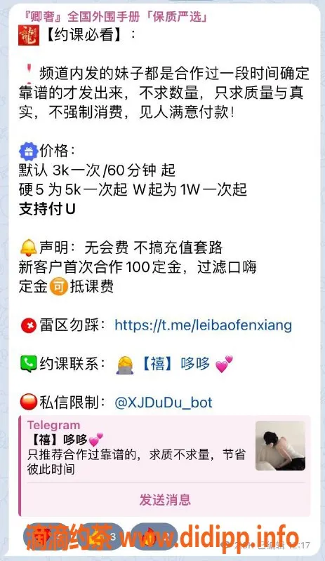 深圳外围-卿奢二千元以上嫩妹约会服务