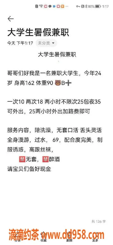 北京楼凤-北京亚运村幽兰，大学兼职24岁90斤B+