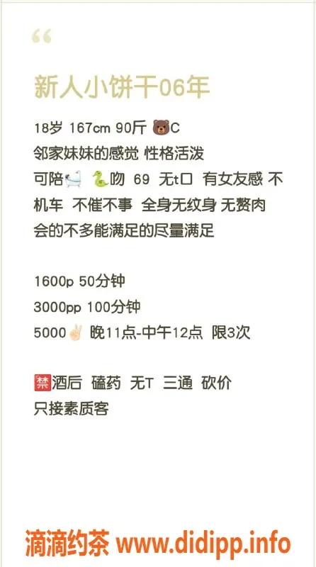 北京楼凤-朝阳百子湾小饼干，1600起步陪浴服务