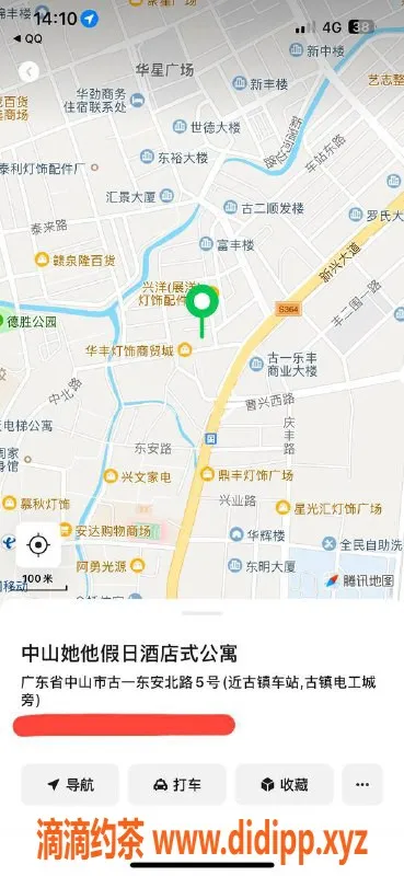 中山楼凤-古镇9月28日 400快餐/500吹做服务